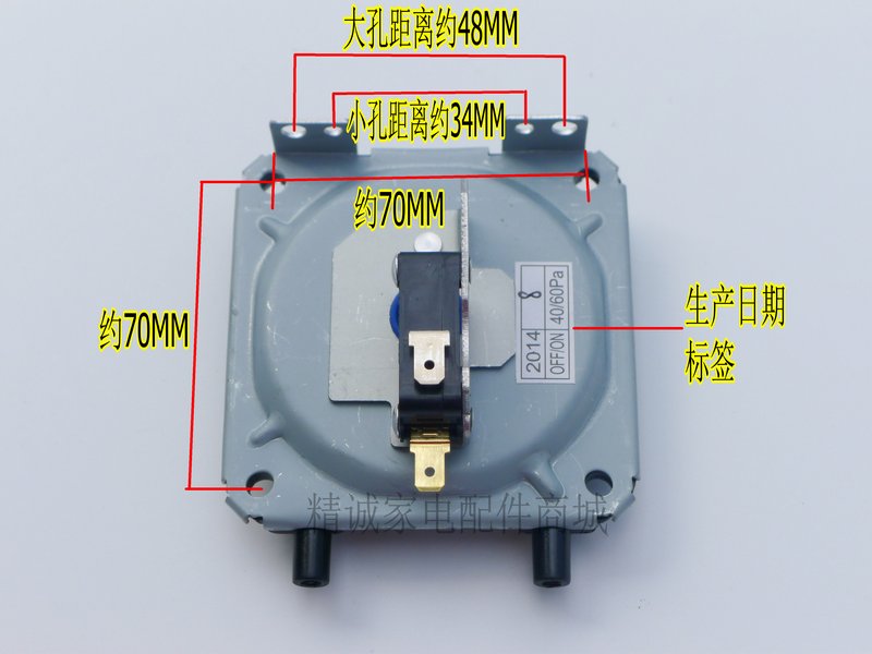 林内万家乐万和华帝美的樱花燃气热水器壁挂炉风压开关kfy-1/嘉荣