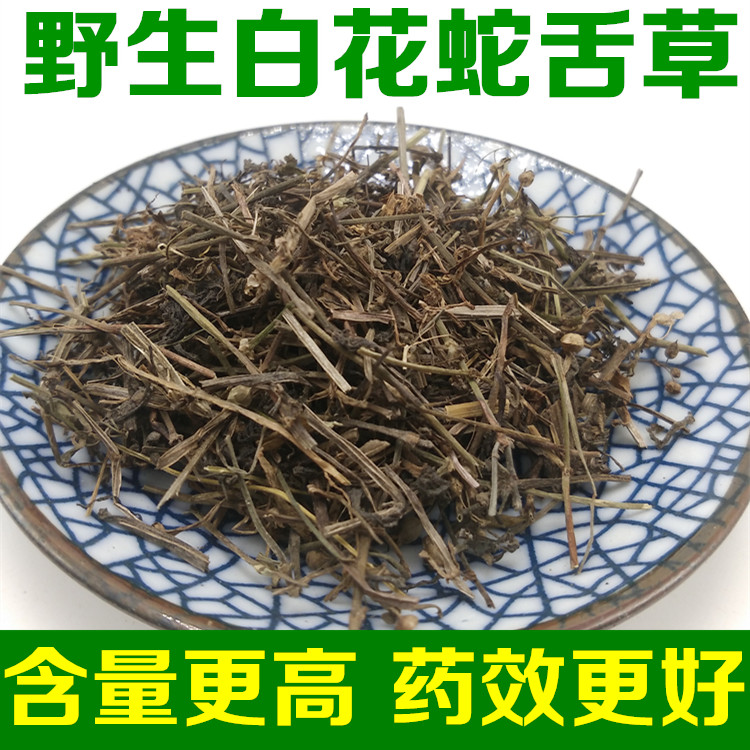 中药材 白花蛇舌草 野生蛇草百花蛇舌草 新品干货500克包邮