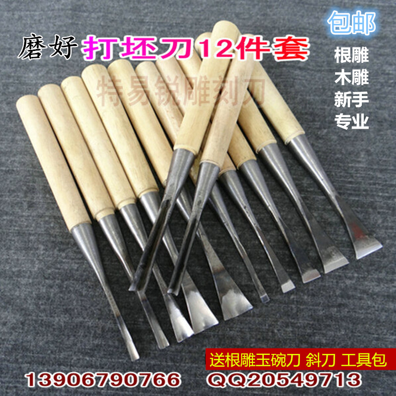 木雕工具 东阳手工木工雕刻刀 根雕刀具 带柄磨好组合套装 包邮-正品