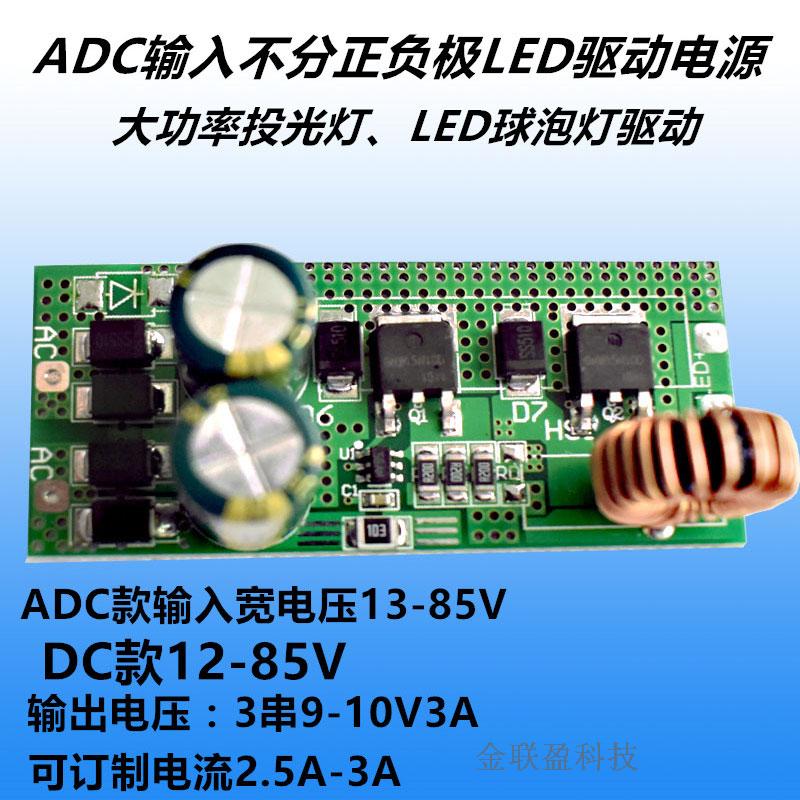 12v80v通用led灯电路图,12v至80vled灯电路图 包邮12v/220v防水led灯驱动电源10w20w30w50w100w投光