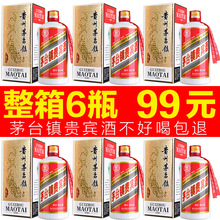 高粱白酒整箱特价 贵州酱香型白酒53度纯粮食高度原浆老酒礼盒装