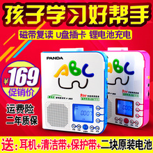 365复读机磁带u盘mp3英语学习播放机插卡充电录音机 熊猫 PANDA