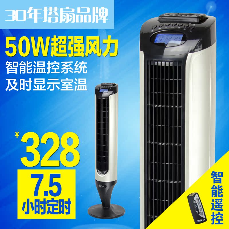 塔扇的风力怎么样_塔扇好吗_塔扇的风力怎么样