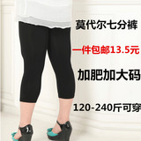 加大码女装2017夏装七分裤200斤胖mm莫代尔打底裤子胖妹妹女短裤