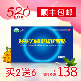 [好视力眼镜到底好不好]评价 好视力眼镜好吗怎