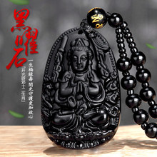 开光黑曜石十二生肖本命佛普贤菩萨虚空藏大日如来男女项链吊坠