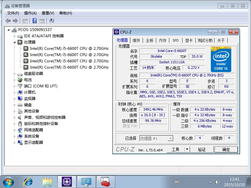 intel/英特尔 i5 6600t cpu 全新六代 35w 1151针 四核集成hd530