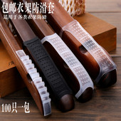 店衣架透明硅胶防滑条防滑贴防滑垫木衣架塑料衣架防滑套 服装 包邮