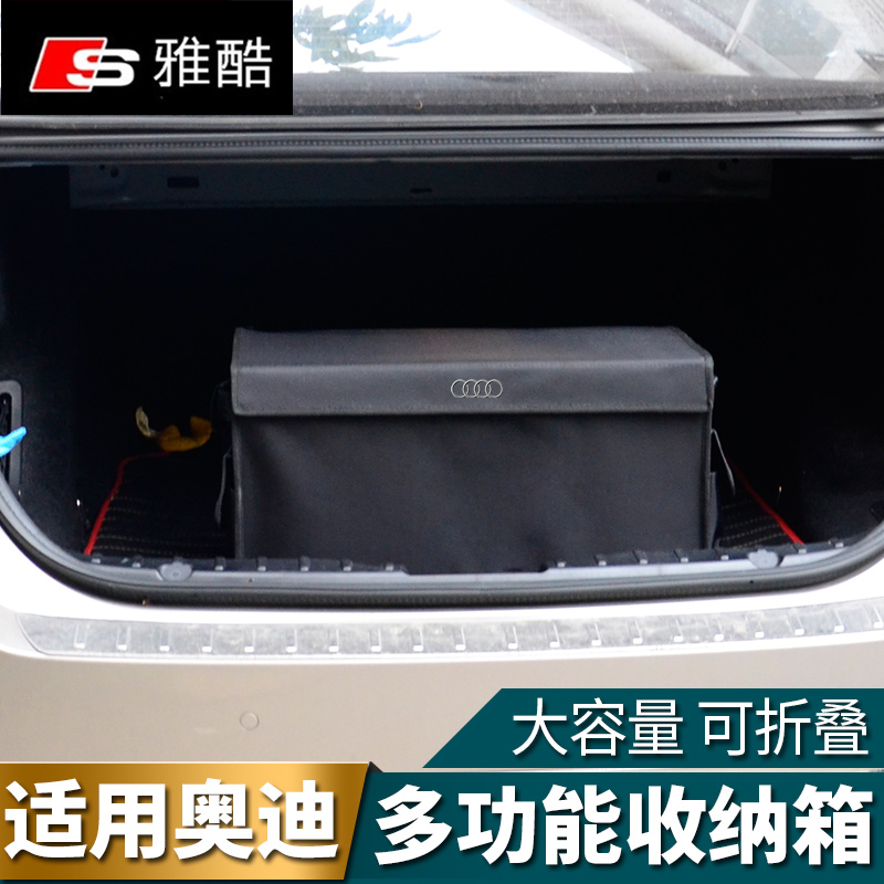 奥迪收纳箱a6l q5 a4l a3 q7 q3汽车后备箱储物盒伸缩置物储物箱