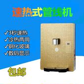 即热式管线饮水机壁挂式制冷制热冷热型无胆冰热管线机净水机直饮