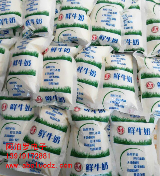 鲜奶包装袋包装膜巴氏牛奶羊奶鲜奶包装袋包装机鲜牛奶包装膜包邮