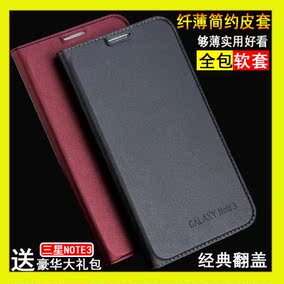 三星NOTE3硅胶保护套N9008V手机外壳SM-N9006皮套翻盖式N9005超薄