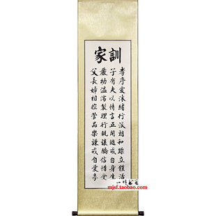 书法 字画 已装裱 居家饰品 客厅装饰 书房玄关装饰画 毛笔字家训