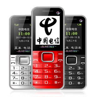 电信版老人小手机迷你儿童手机OLIVE TREE/橄榄树 X600全网通老年
