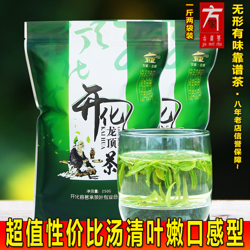 2016绿茶开化龙顶茶叶明前特级雀舌粗茶片春茶农直销500g新茶瓜片