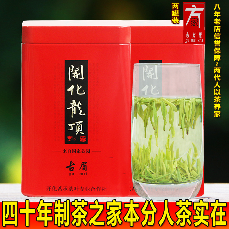 茶叶绿茶新茶2016开化龙顶高山雀舌 雨前春茶一级250G茶农直销