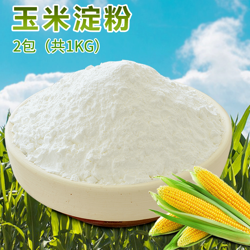 玉米淀粉 食用生粉 勾芡面粉 粟粉鹰粟粉 蛋糕面包烘焙原料500g*2