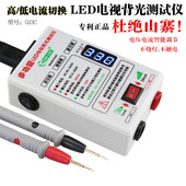 液晶屏测试仪 免拆屛电视背光灯条灯珠 维修检测工具 LED测试仪
