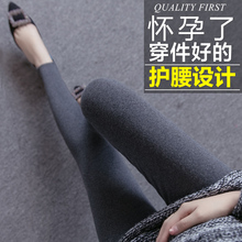 秋装 子春季2017新款 孕妇裤 七分秋季外穿长裤 夏季薄款 孕妇打底裤
