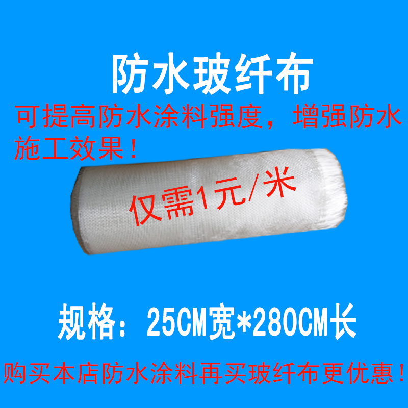 聚酯布丙纶布防水玻纤布纤维布聚氨酯防水涂料施工布水不漏防水布