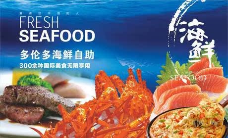 杭州黄龙饭店自助餐厅_汉宫宝殿海鲜自助餐厅_杭州海鲜自助餐厅(4)