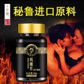 玛卡片玛咖精片黑玛卡正品 男性成人黑玛咖片玛卡精片MACA 十年梦