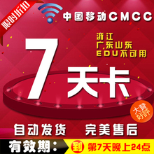 1结算 基本不掉线=7