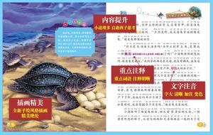 动物童话百科全书共5册 海洋霸主鲨鱼等 3-6岁