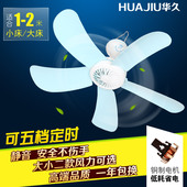 华久吊扇迷你微风扇学生宿舍床上小吊扇蚊帐扇家用小型电风扇静音