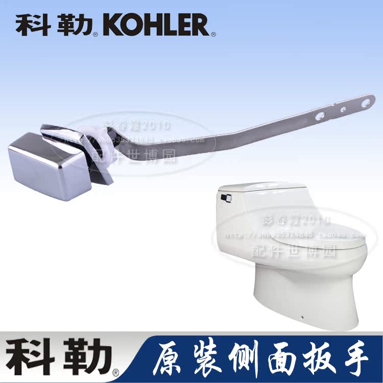 科勒3384马桶排水阀 方口型水箱冲水阀 排水原装配件
