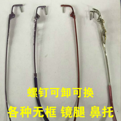 送鼻托螺丝刀垫片单牙1.2眼镜架配件眼镜腿一