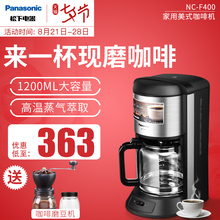 商用滴漏式蒸汽煮咖啡壶 F400 松下 家用美式咖啡机 Panasonic
