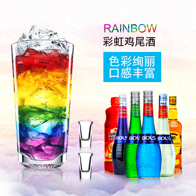 鸡尾酒套餐 彩虹鸡尾酒 洋酒 六大洋酒聚会套装玛法斯