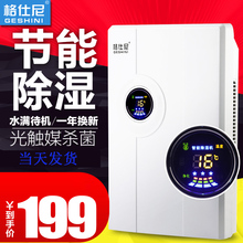 格仕尼液晶智能家用除湿机抽湿机静音除湿器地下室吸湿器干燥抽湿