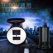 摩托车电动车车载USB手机充电器12V36v48V60V72V84v转5V防水通用