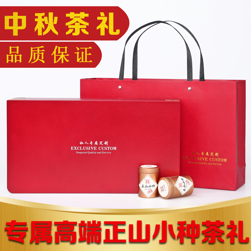 特级正山小种武夷山红茶桐木关花果香正山小种春茶茶叶高端礼盒装