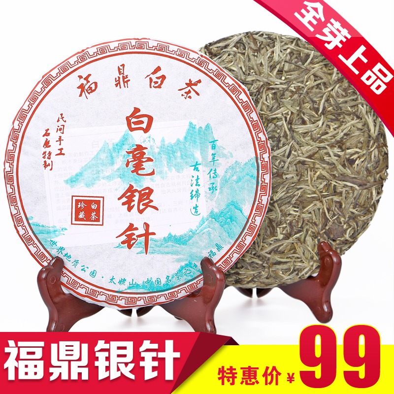 特级白毫银针茶饼正宗福鼎白茶福建特级白茶饼茶叶300g礼品礼盒