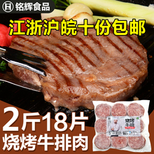烤肉店酒店1000g家庭装 烧烤牛排肉新鲜汉堡肉18片装