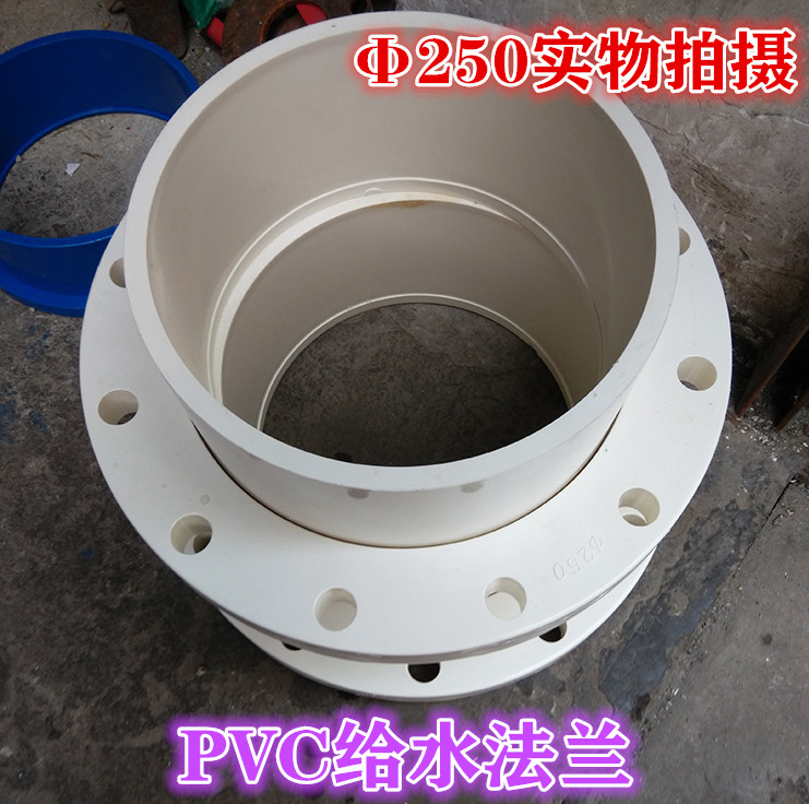 pvc法兰 给水法兰 白色给水法兰pvc250 200 160 110 90 75 63 50