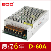 AC转直流DC高精度双组两路输出 5V开关电源60W 60A 正品 12V 中科D