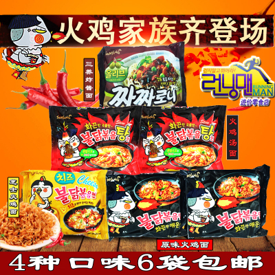 火鸡面_淘宝火鸡面_淘宝网购物火鸡面