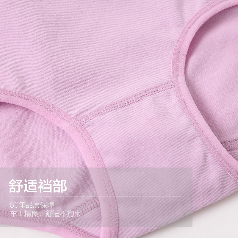 4条装宜而爽女士内裤新款棉氨中腰三角裤性感舒适轻柔