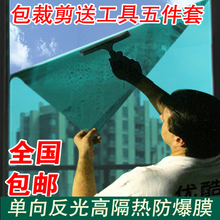 单向透视玻璃贴膜太阳膜家用窗贴卧室遮光防晒隔热膜遮阳窗户贴纸