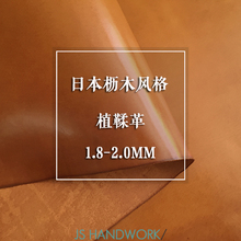 蜜蜡黄色硬挺 牛皮枥木风格 树膏皮 植鞣革皮料手工DIY真皮