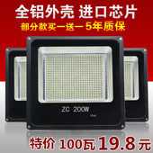 LED投光灯投射灯户外50W100W200W防水厂房路灯广告灯具dQfQdNQX