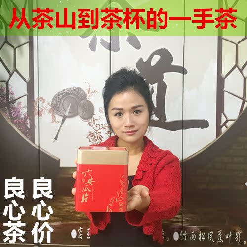 2016新茶 六安瓜片 绿茶 手工茶 茶叶 茶农直销100G 罐装