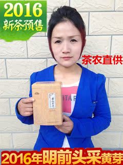 2016新茶 霍山黄芽 春茶 黄山毛峰毛尖茶农直销手工茶