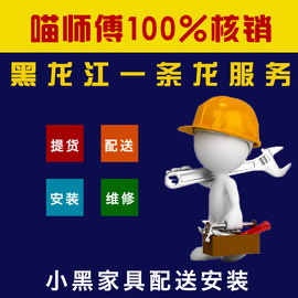 [家具安装服务]评价 淘宝家具安装服务怎么样