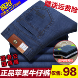 正品苹果牛仔裤男夏季薄款商务休闲中年男裤牛仔裤男宽松直筒高腰