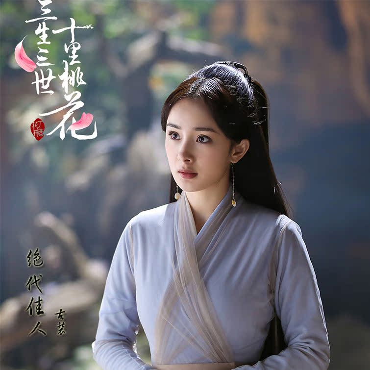 影视三生三世十里桃花白真白浅摄影楼写真同款古装玄女表演出服装